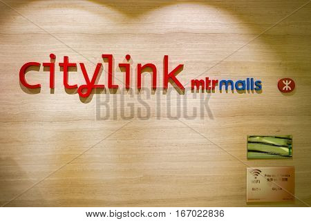 HONG KONG - CIRCA NOVEMBER, 2016: inside the shopping centre of the Citylink Plaza. Citylink Plaza is a building that stands above Sha Tin Station on the MTR East Rail Line in Hong Kong.