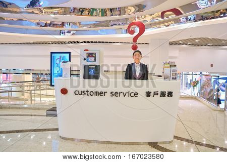 HONG KONG - CIRCA NOVEMBER, 2016: customer service at the shopping centre of the Citylink Plaza.