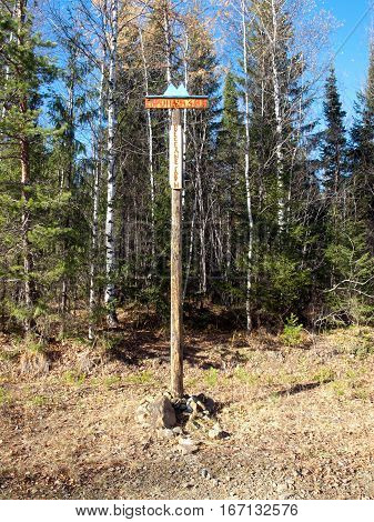 Sign the border of Europe and Asia. Ural Mountains. Russia