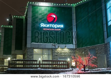 Moscow, Russia - November 17.2016. Yakitoria - a Japanese restaurant