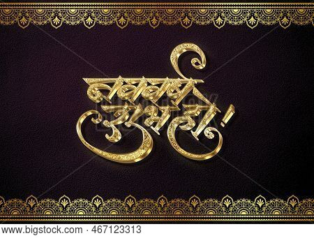Beautiful Hindi Typography - Nav Varsh Ki Hardik Shubhkamnaye Mean Happy New Year, Happy New Year In