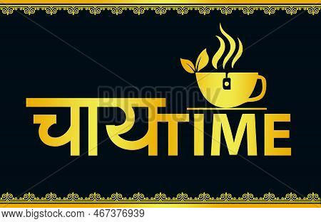 Chai Logo, Chai Time Logo, Tea Time Monogram In Hindi Calligraphy, Chai Tapri Emblem, Indian Food Mo