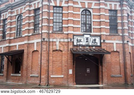 Taipei, Taiwan- 3 Dec, 2022: The Red House Located At Ximending In Rainny Day, Taipei. Red House Was