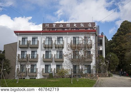 Alishan, Taiwan- 7 Dec, 2022: View Of Alishan Gou Hotel. It Is Situating In Ali Mountain Ridge With 