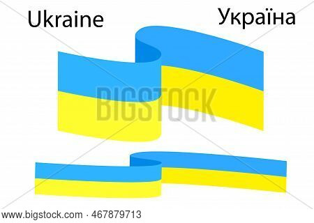 Ribbon Flag Of Ukraine. Ukrainian Flag Symbol. Vector Illustration. Stock Image.