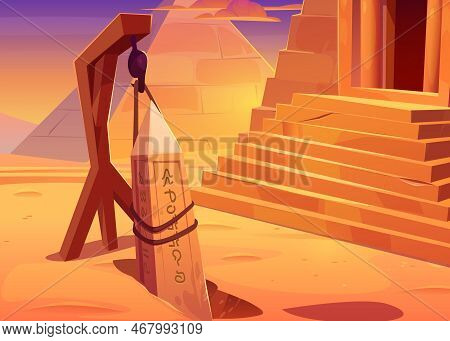 Archeology Excavation Next To Ancient Pyramid In Desert In Egypt. African Landscape With Dig, Egypti