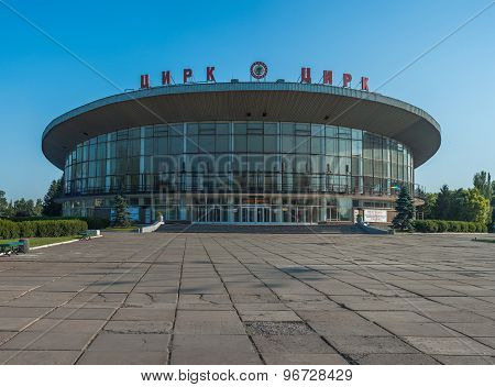 Circus in Krivoy Rog Ukraine