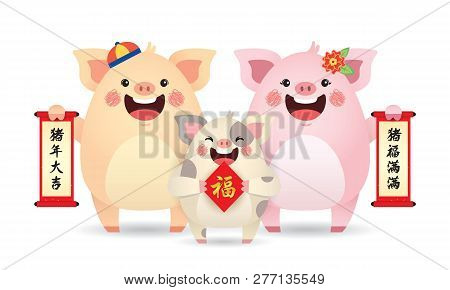 Cute Cartoon Pig Family Holding Chinese Scroll & Couplet Isolated On White Background. 2019 Year Of 