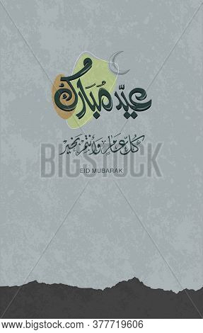 Eid Mubarak , Modern Design For Eid Greeting Card. Translation: Eid Mubarak Translation: Eid Mubarak