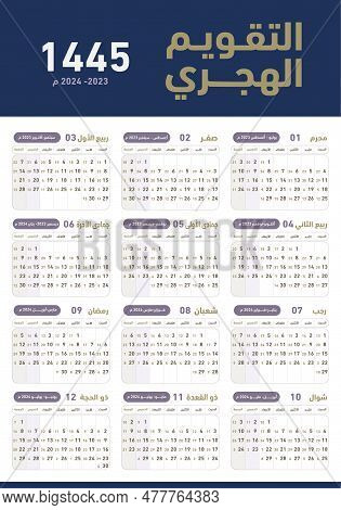 Hijri Islamic 1444-1455 And Gregorian Calendar For 2023. Vector Annual Calendar Template With Week S