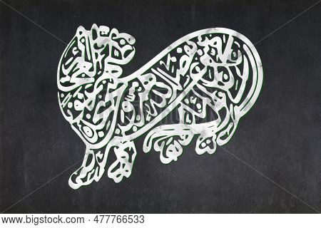 Blackboard With A The Shiite Calligraphy Symbolising Ali As Tiger Of God Used In Isma'ilism Drawn In