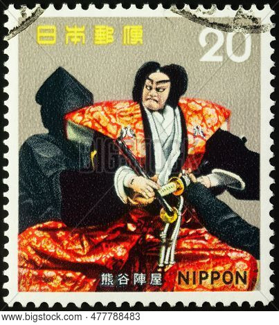 Blagoevgrad, Bulgaria - May 09, 2023: Postage Stamp Printed In Japan Shows Kumagai-jinya, Bunraku Pu