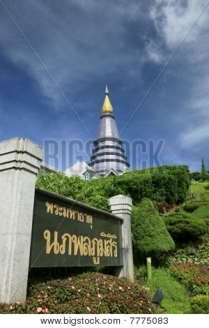 Интанон