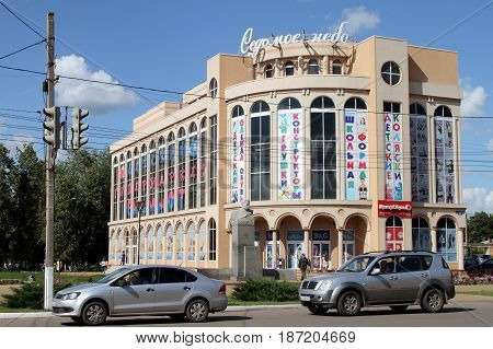 BORISOGLEBSK VORONEZH OBLAST RUSSIA- JULY 22 2015: Mall Seventh heaven in the town of Borisoglebsk Voronezh region. Russia.