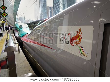 Shinkansen Railway Station In Tokyo, Japan
