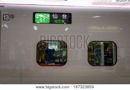 Shinkansen Railway Station In Tokyo, Japan
