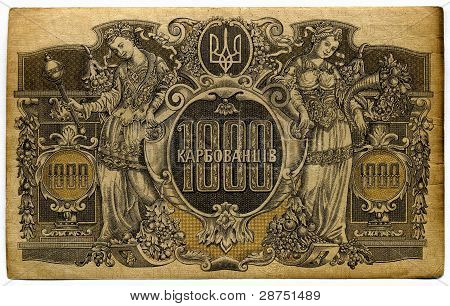 old ukrainian paper money (1918)