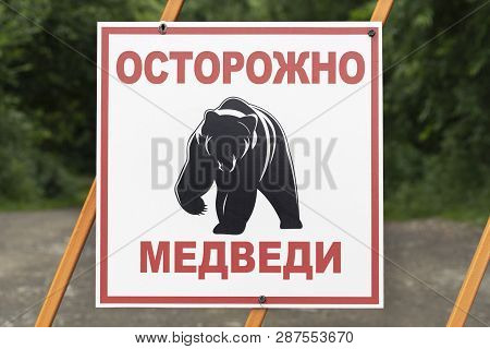 Kamchatka Peninsula, Russian Far East - August 4, 2018: Warning Sign On Fence In Russian: Caution Be
