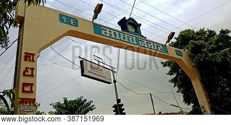District Katni, India - July 22, 2019: Madhav Nagar Entrance Gate View On Road Side Sky Background.
