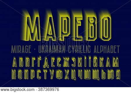 Isolated Ukrainian Cyrillic Alphabet. Yellow Translucent 3d Font. Title In Ukrainian - Mirage.