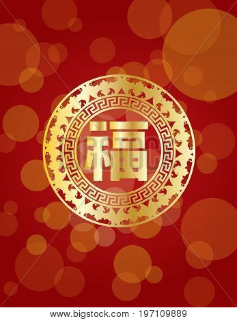 Chinese Good Fortune Fu text symbol with abstract bats in circle border in auspicious red bokeh background vector illustration