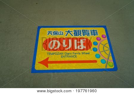 OSAKA, JAPAN - JULY 18, 2017: Informative sign of Tempozan Ferris Wheel in Osaka, Japan. It is located in Tempozan Harbor Village, next to Osaka Aquarium Kaiyukan.