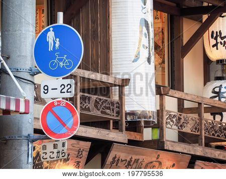 OSAKA, Japan - April 4, 2017 : Traffic signs in the streets of Osaka. Most traffic signs in Japan are in Japanese.