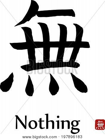 Hand drawn Hieroglyph translates -nothing,naught. vector japanese black symbols on white background with text. Ink brush calligraphy with red stamp