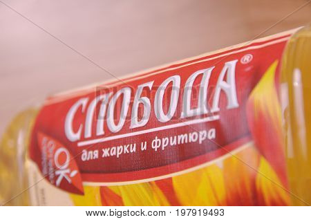 SARANSK, RUSSIA - AUGUST 01, 2017: Sloboda sunflower oil on plastic bottle. Sloboda brand owned by EFKO Group.