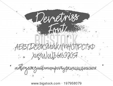 Fashionable modern font on Russian. Vector alphabet on white background. Letters drawn by hand with a brush. Calligraphy and lettering.