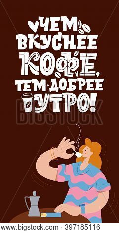 The Tastier The Coffee, The Kinder The Morning. Phrase In Russian. The Woman Is Drinking Coffee. Han