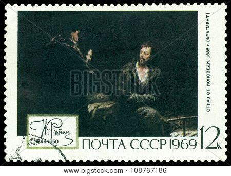 Vintage  Postage Stamp. Refusal Of Confession, By I. Repin.