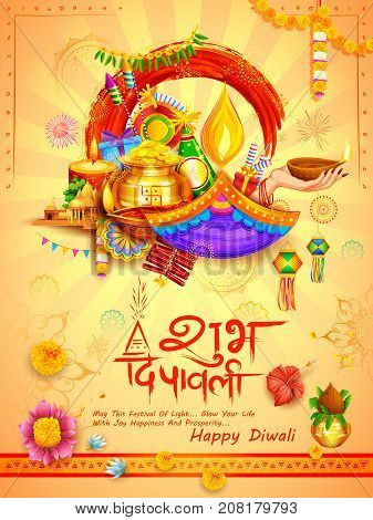 illustration of burning diya on Diwali Holiday background for light festival of India with message in Hindi meaning Happy Dipawali
