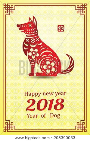 Chinese New Year 2018