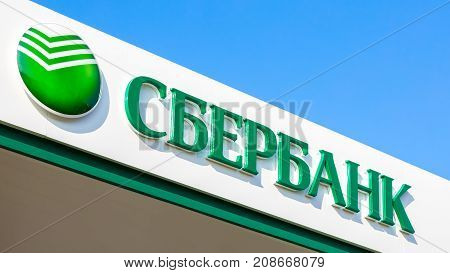 Samara Russia - October 08 2017: Sign with the logo office of the Russian Sberbank against the blue sky. Largest russian bank. Text in russian: Sberbank