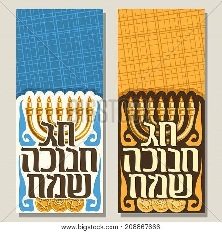 Vector vertical banners for Hanukkah holiday with copy space up, greeting cards with golden menorah & gelt coins, original decorative TEXT on HEBREW language 