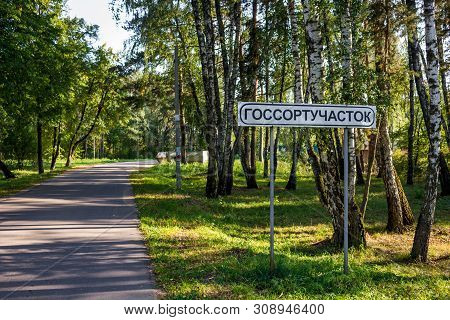 Gossortuchastok, Russia - September 2018: Sign With Name Of The Village Gossortuchastok (gossortouch