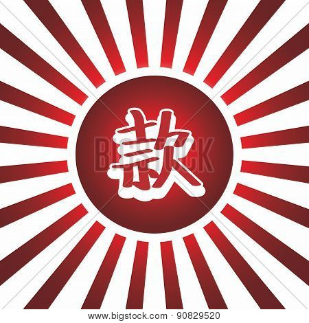 Kanji Japanese Letter Art