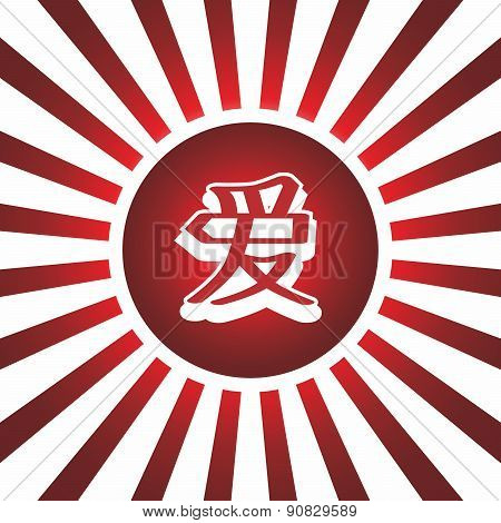 Kanji Japanese Letter Art