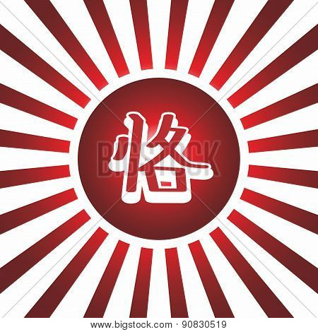 Kanji Japanese Letter Art