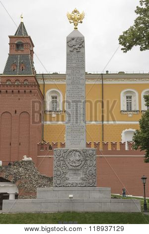 MOSCOW; RUSSIA- JULY 13- In memory of the 300th anniversary of the reign of the Romanov dynasty in the Alexander Garden on July 13; 2015 in Moscow