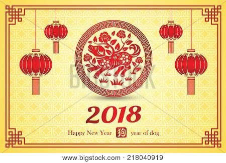 Chinese New Year 2018