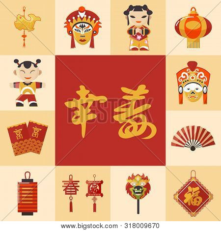 Japanese Style Symbols In Squares Frame, Vector Illustration. Golden Hieroglyphics Happiness And Tru