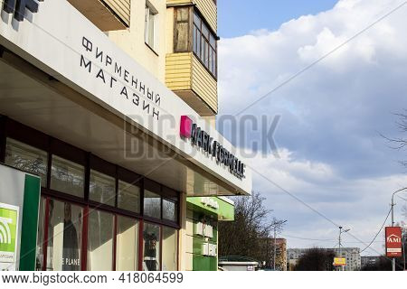 Belars, Nvopolotsk - April 20, 2021: Shop Sign Mark Formelle Close Up