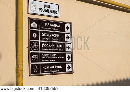 Tourist Pointers On The Wall Of The House In The District Of Small Jerusalem