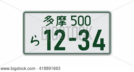 Car Number Plate. Vehicle Registration License Of Japan. With Japanese Character Denoting Tama