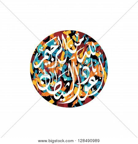 Islamic Abstract Calligraphy Art