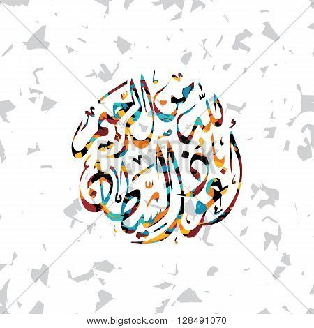 Islamic Abstract Calligraphy Art