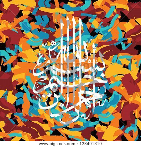 Islamic Abstract Calligraphy Art
