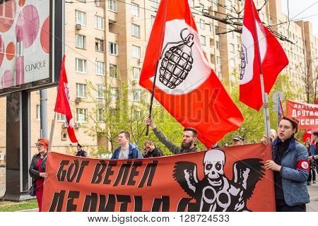 MOSCOW - MAY 1, 2016: National Bolsheviks, together with Communist party supporters take part in a rally marking the May Day in the center of Moscow.